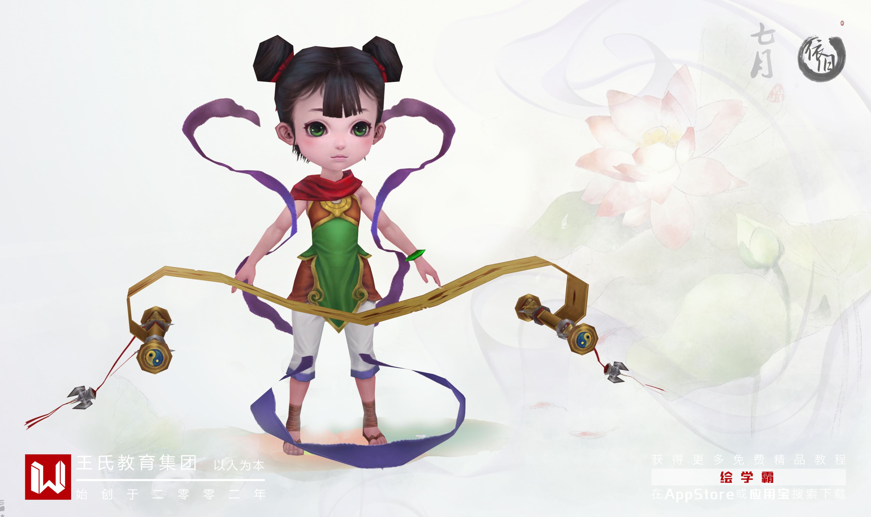3dmax線