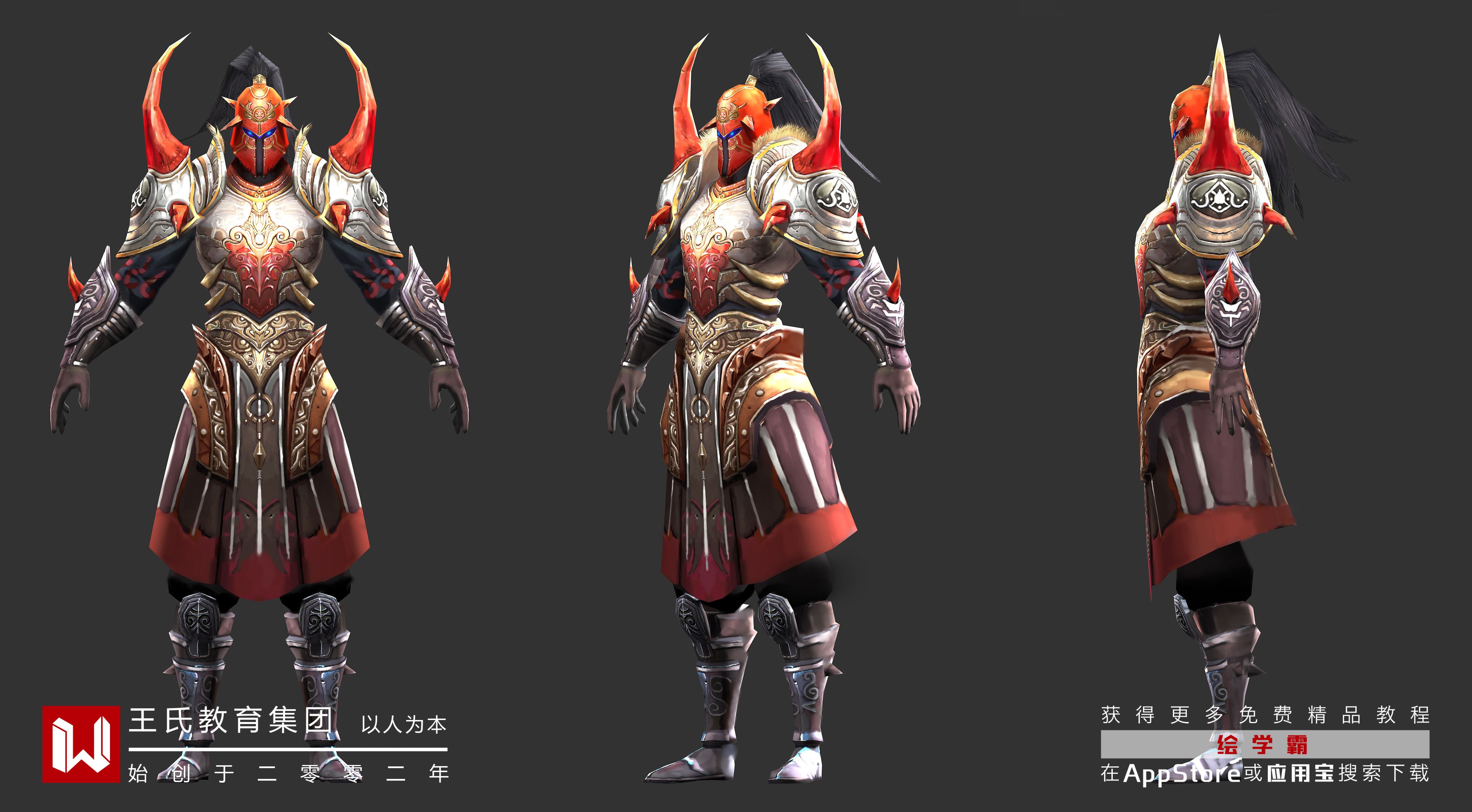 3dmax材質