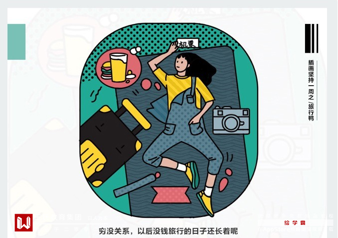 插畫技巧