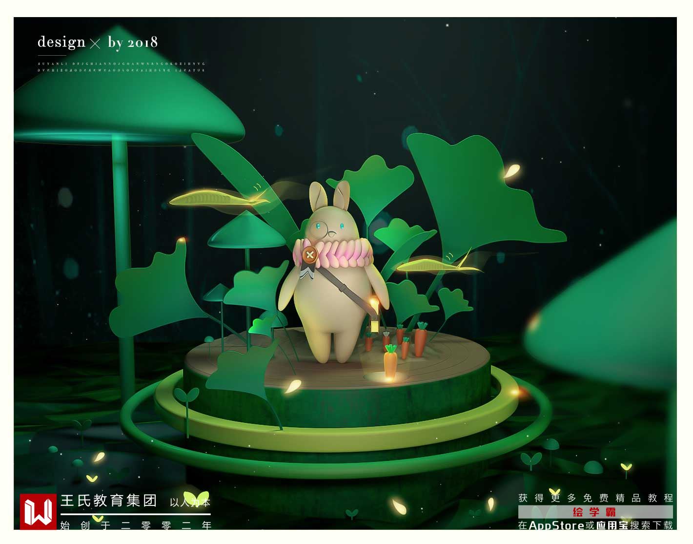 C4D入門