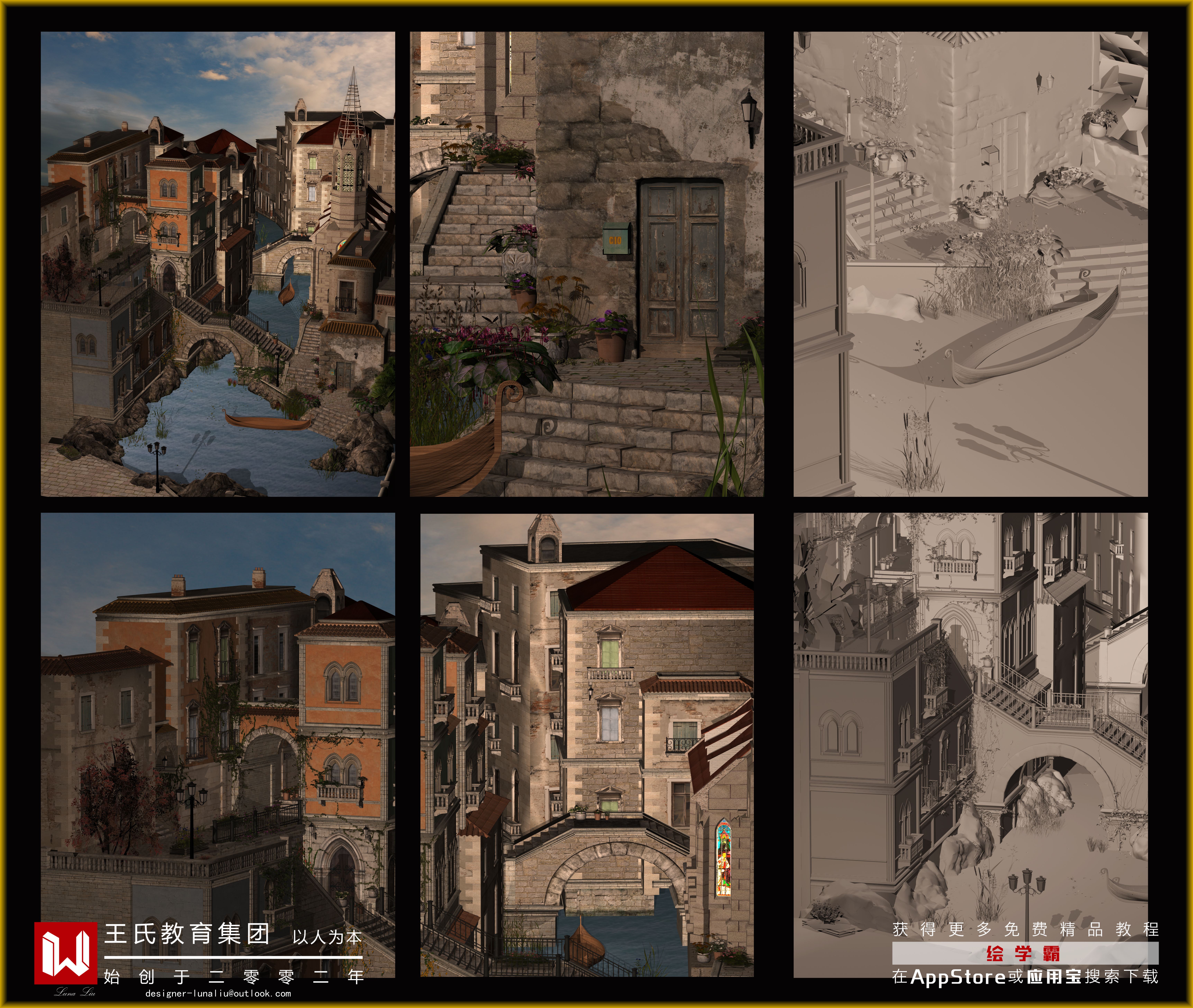 3dmax室內效果圖