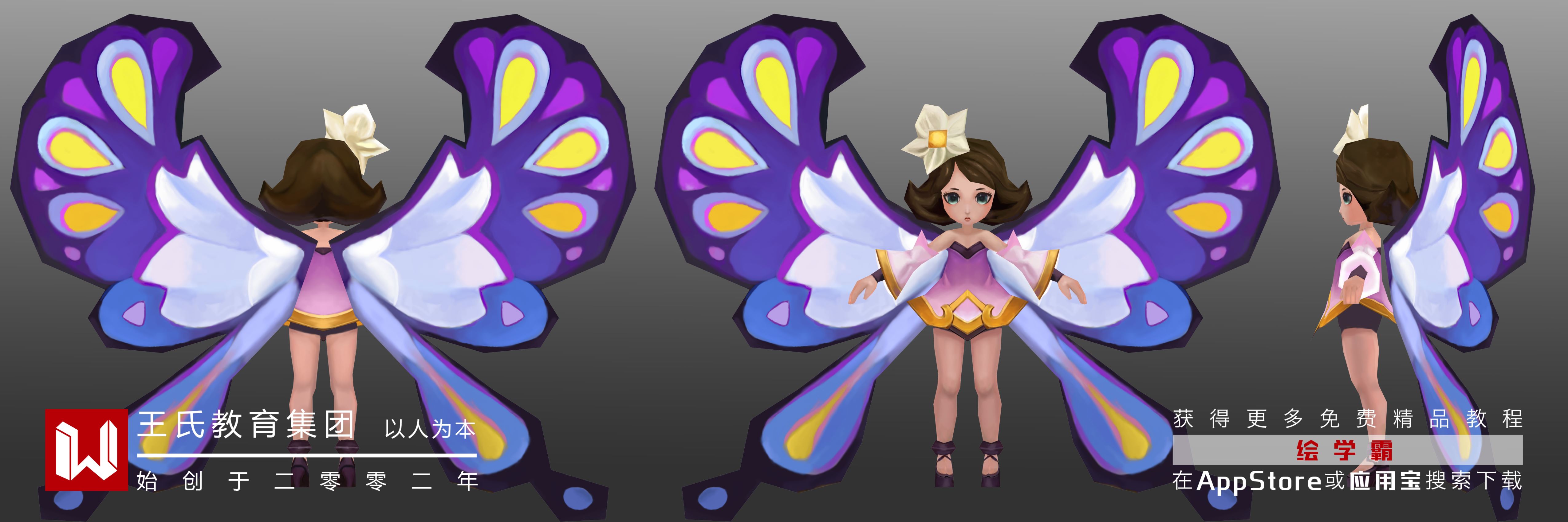 3DMAX制作蓮花