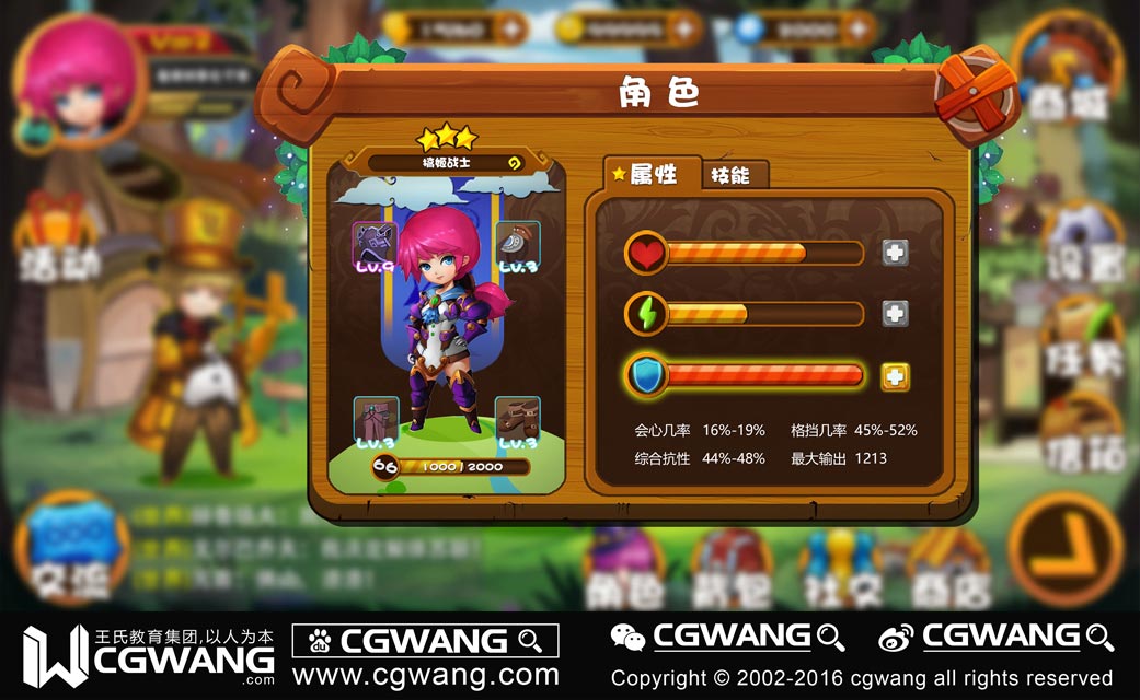 角色原畫設計
